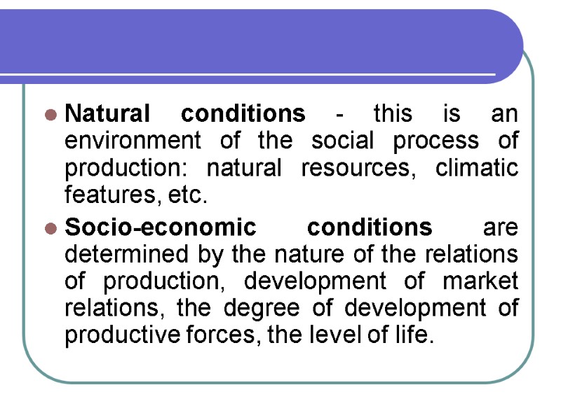 Natural conditions - this is an environment of the social process of production: natural